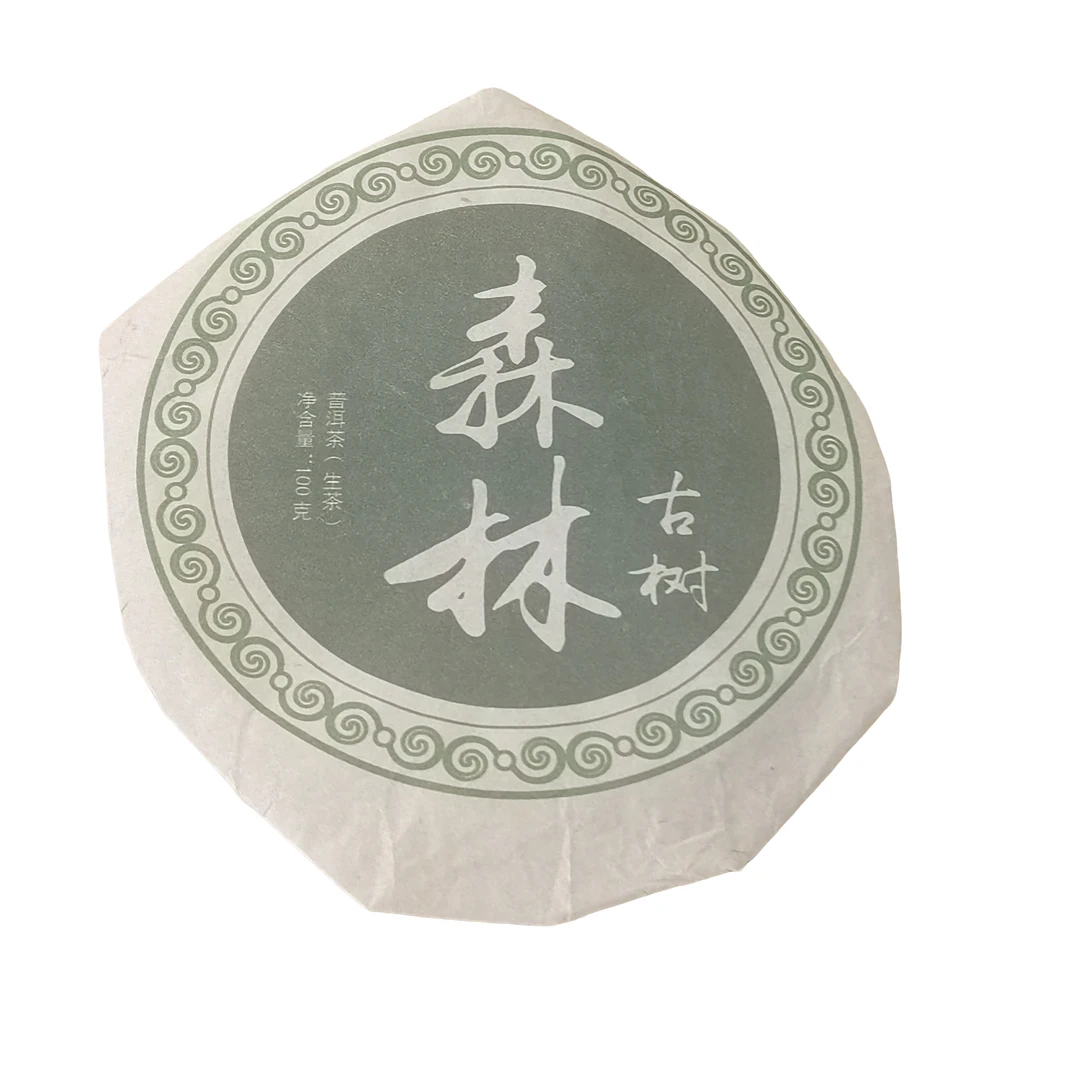 2024年春【森林古树·冰岛后山·混采】生茶紧压饼茶-6月8日【03】