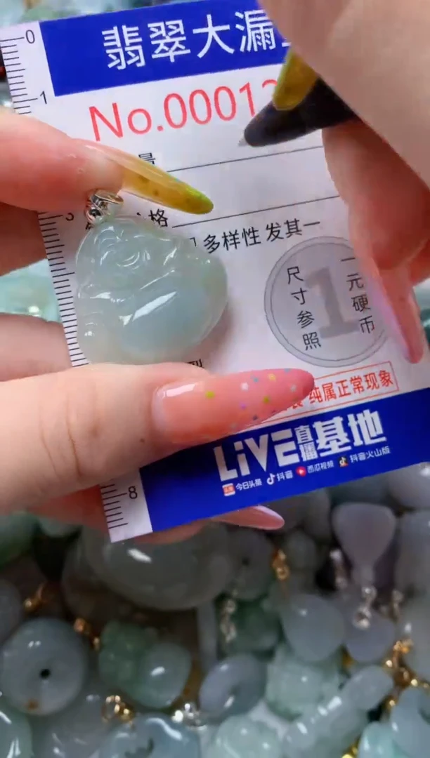 翡翠未镶嵌吊坠(不含链)1283