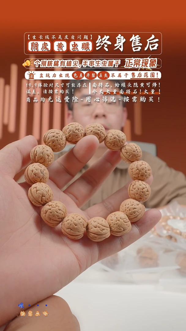 桃核手串19mm盘锦8号桃核串