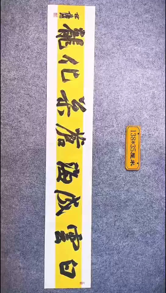 书法102中书协 杜潇书法放漏