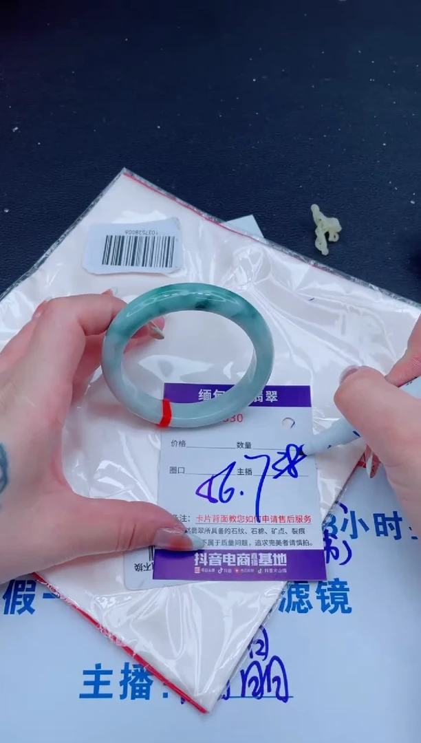 未镶嵌手镯翡翠388