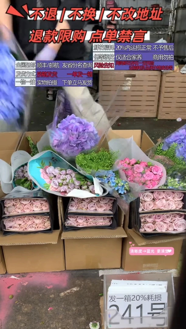 241号♥含20%耗损发一箱