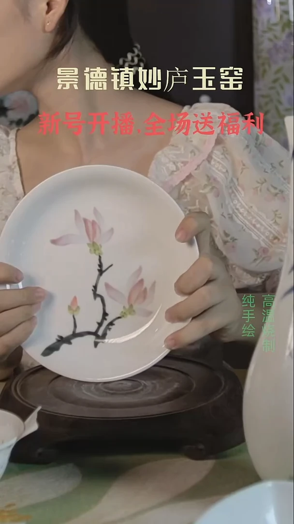 盘妙庐玉窑高温手绘餐具