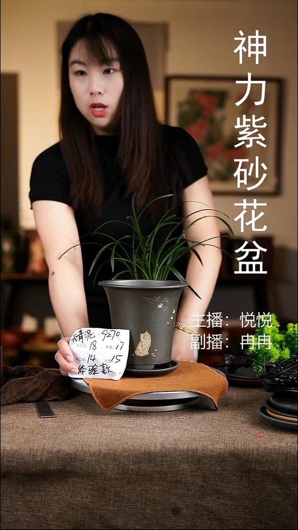 紫砂花盆花卉工艺9270+z