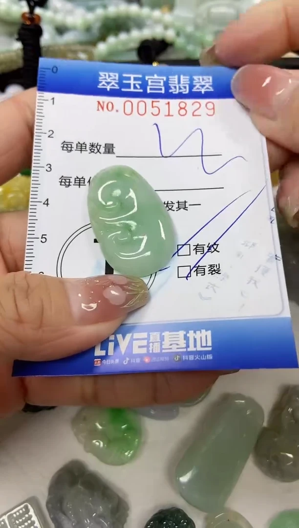 【闪购商品】翡翠颈饰未镶嵌闪购0051829