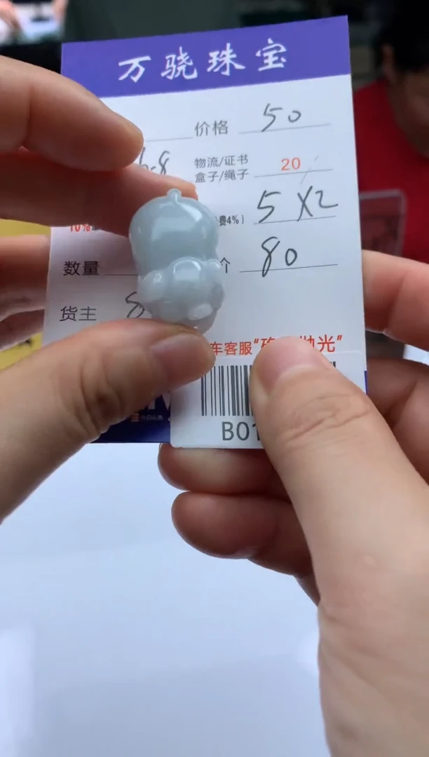 定制翡翠未镶嵌 B019743