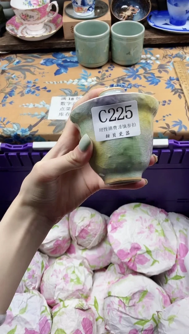 瓷片兮****?                C225