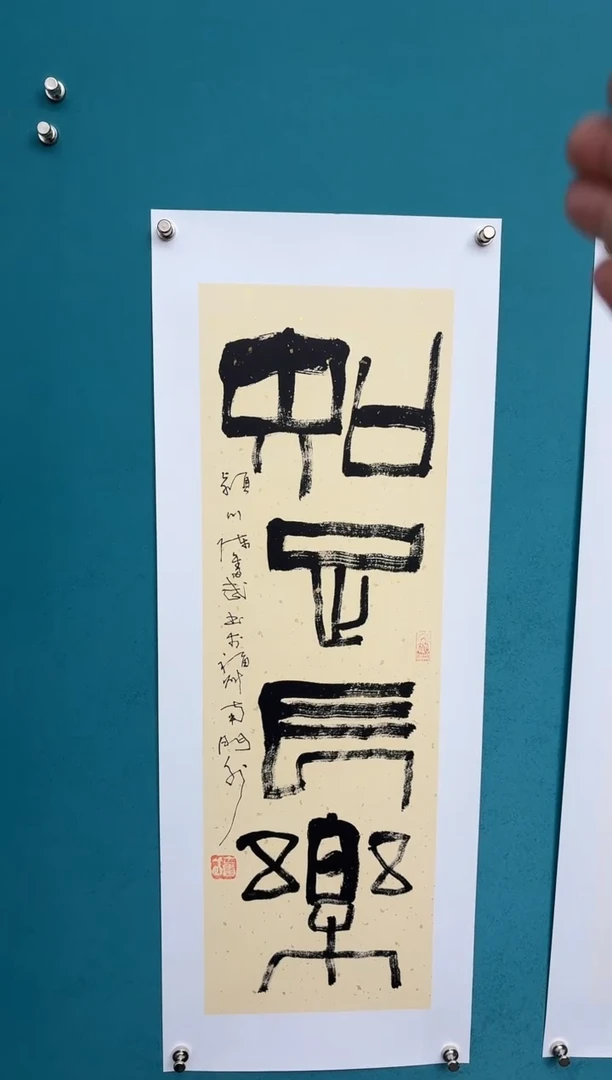 竖款中国传统艺术 纯手工托底