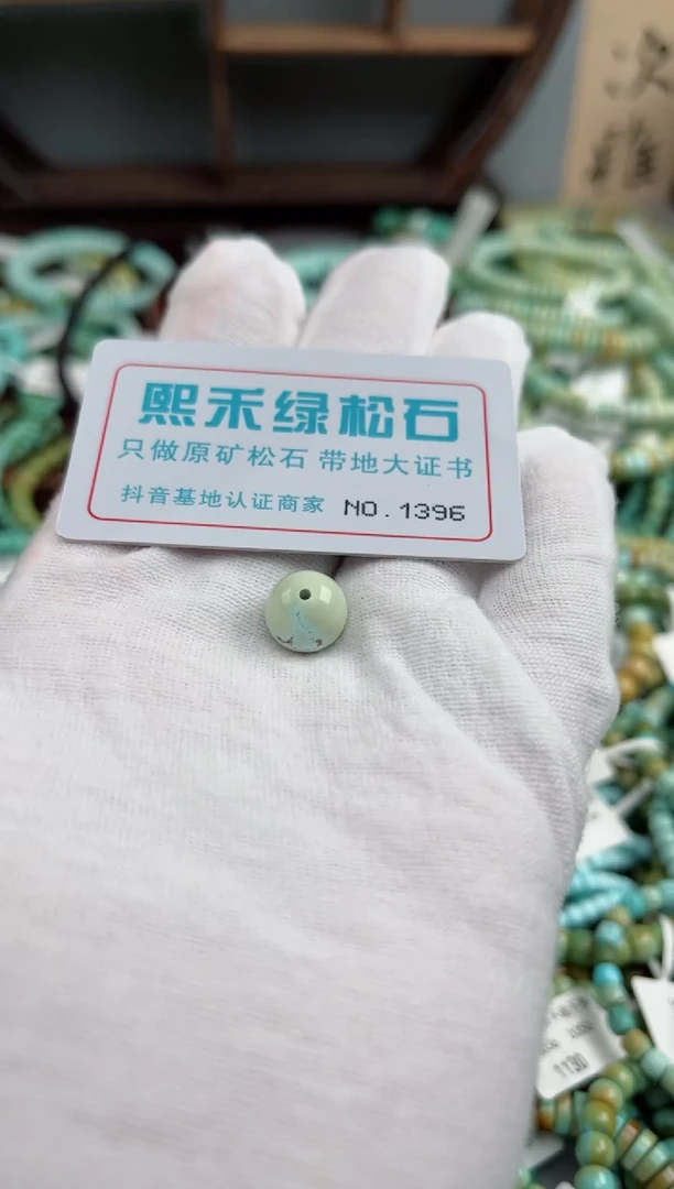 未镶嵌玉髓玛瑙/玉髓1396