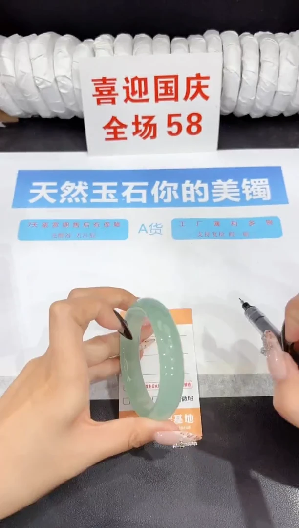 未镶嵌手镯石英质玉74-58.3