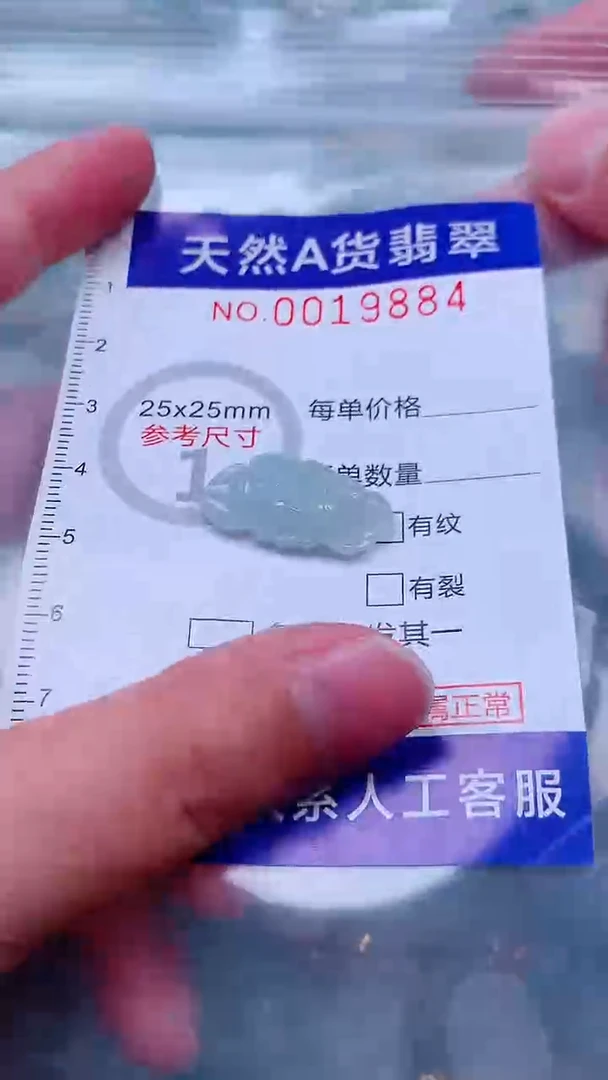 吊坠(不含链)未镶嵌翡翠1