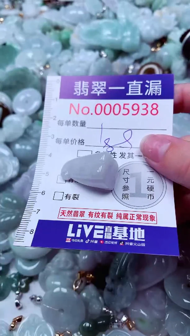 吊坠(不含链)未镶嵌翡翠5938