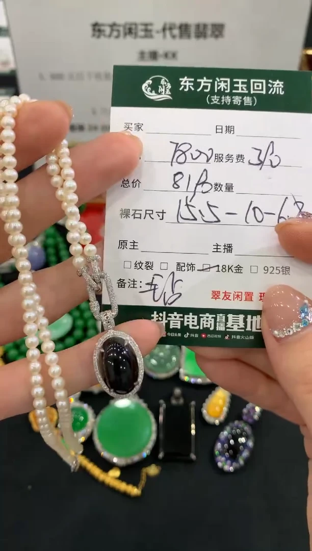 套链18K金镶嵌翡翠蛋面不退换