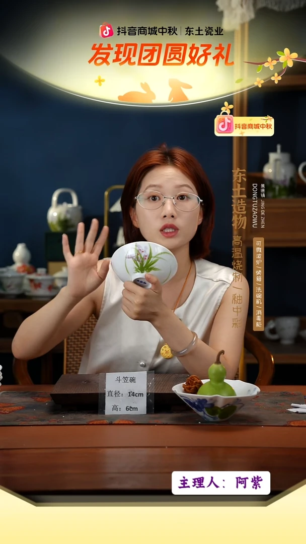 陶瓷景德镇高温釉中彩斗笠碗直径14高6