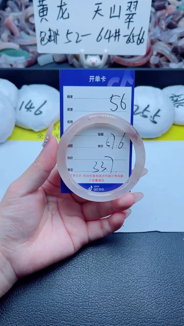 石英质玉手镯未镶嵌56-57