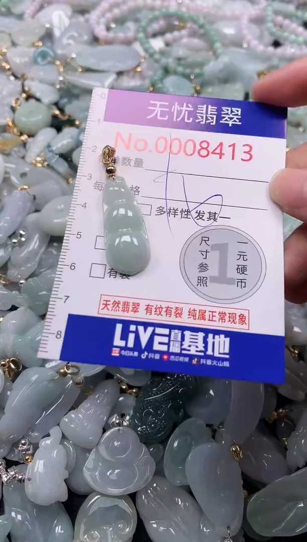 吊坠(不含链)未镶嵌翡翠8413