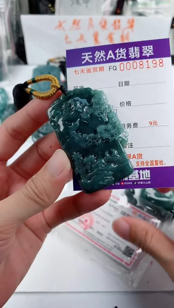 颈饰未镶嵌翡翠
