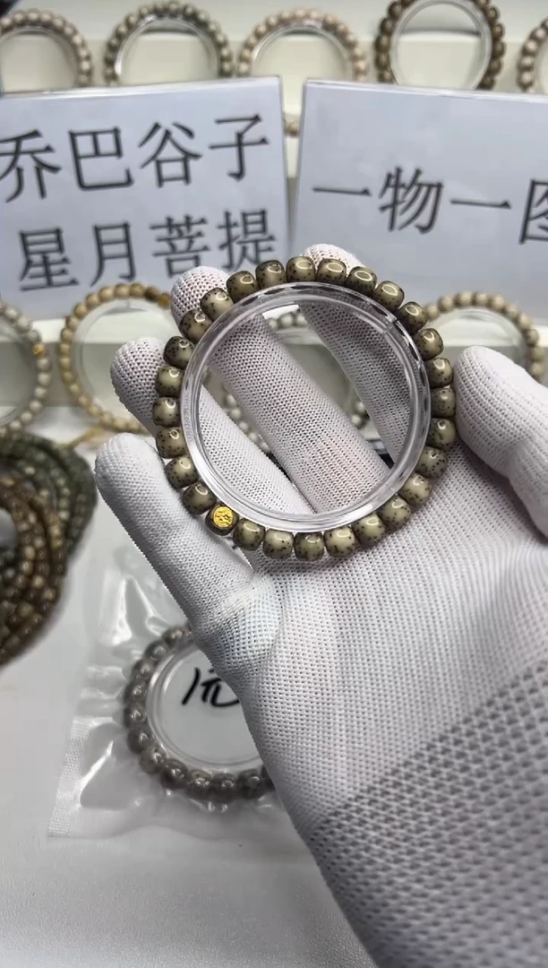 手串星月菩提118--42