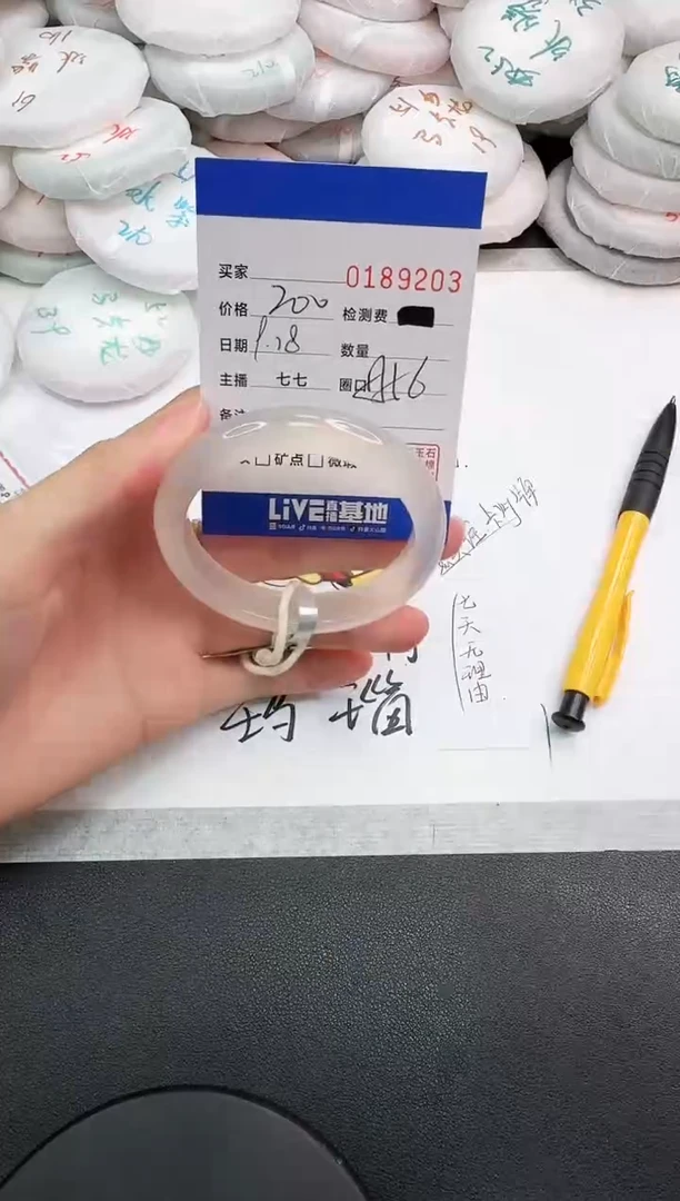 手镯玛瑙/玉髓未镶嵌9203