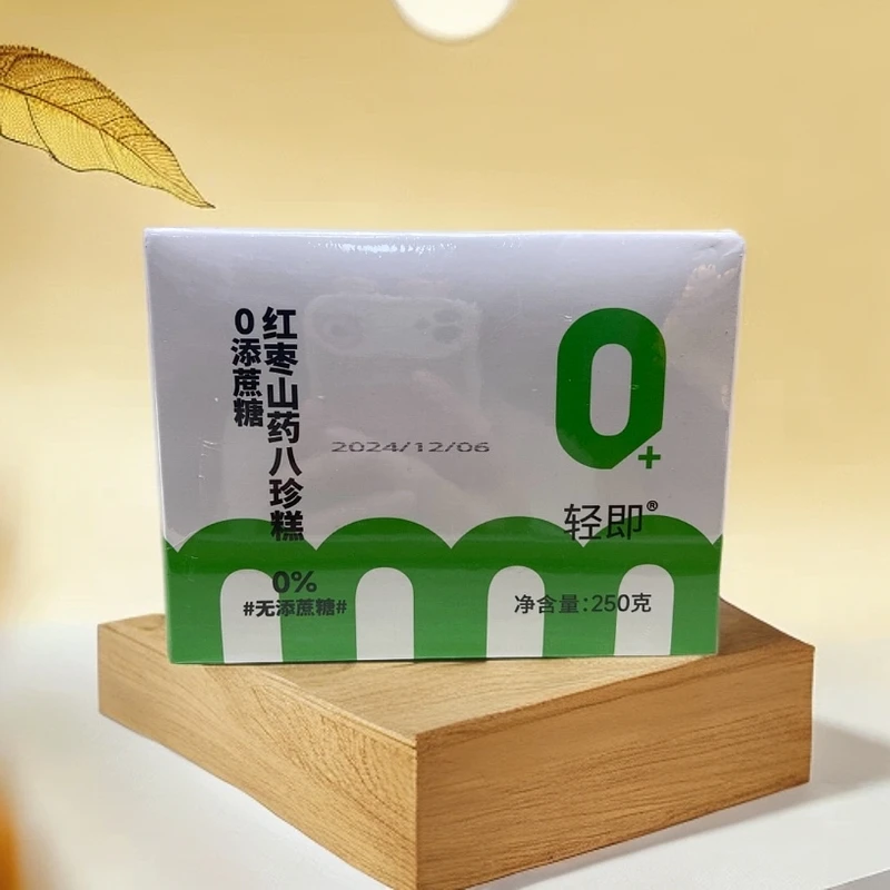 短保60天25.2.5无蔗糖红枣山药八珍糕250g*4盒