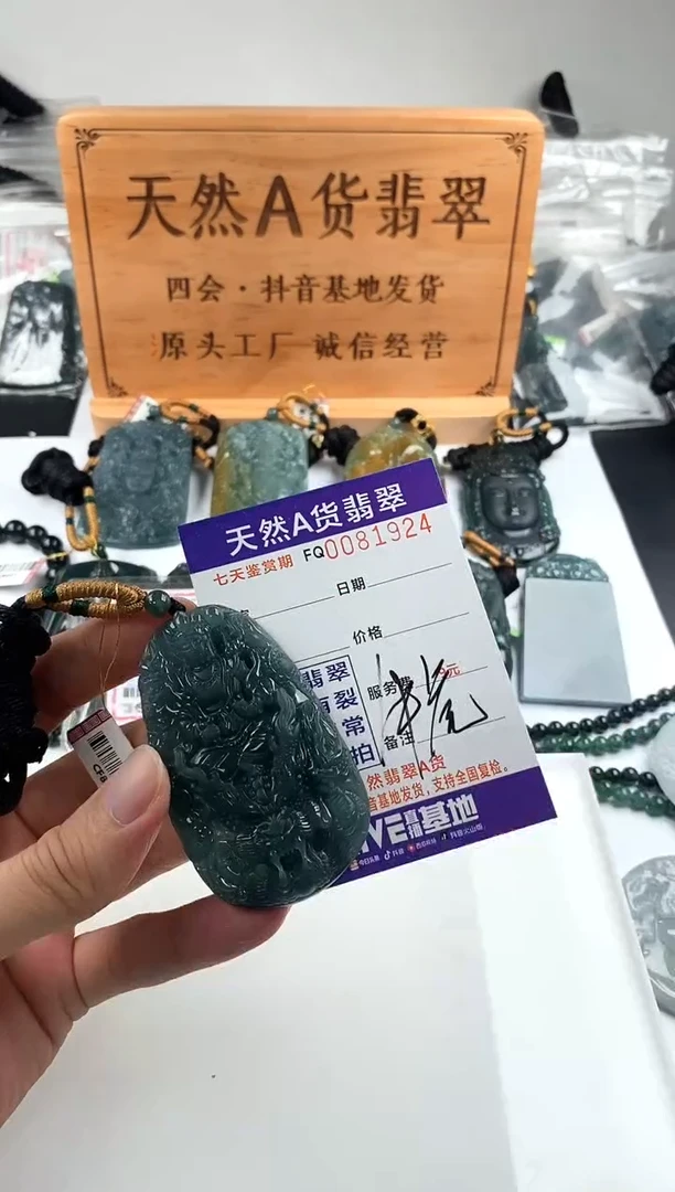 颈饰未镶嵌翡翠