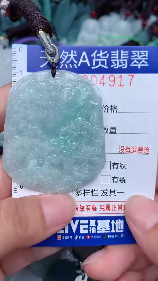 颈饰未镶嵌翡翠...0004917