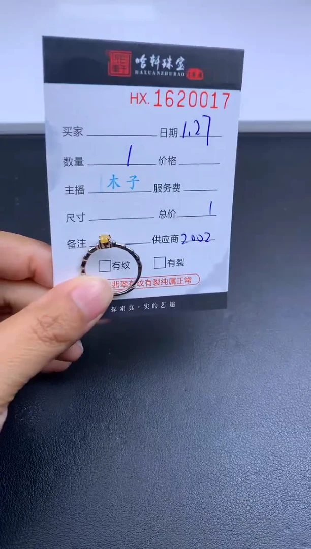 【闪购商品】翡翠挂件未镶嵌哈轩 戒指1