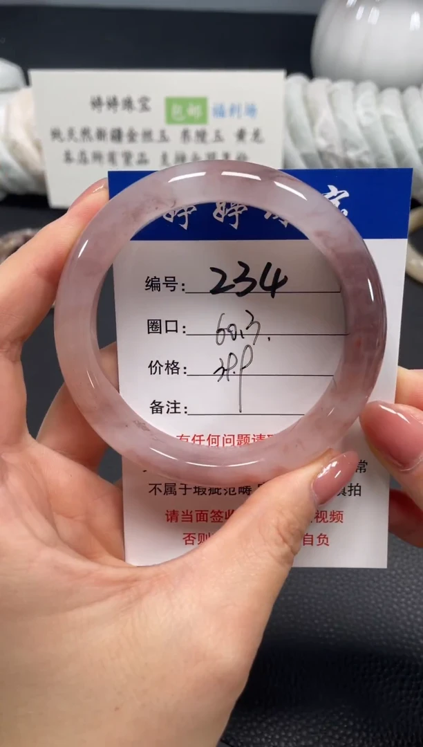 未镶嵌手镯石英质玉60.3