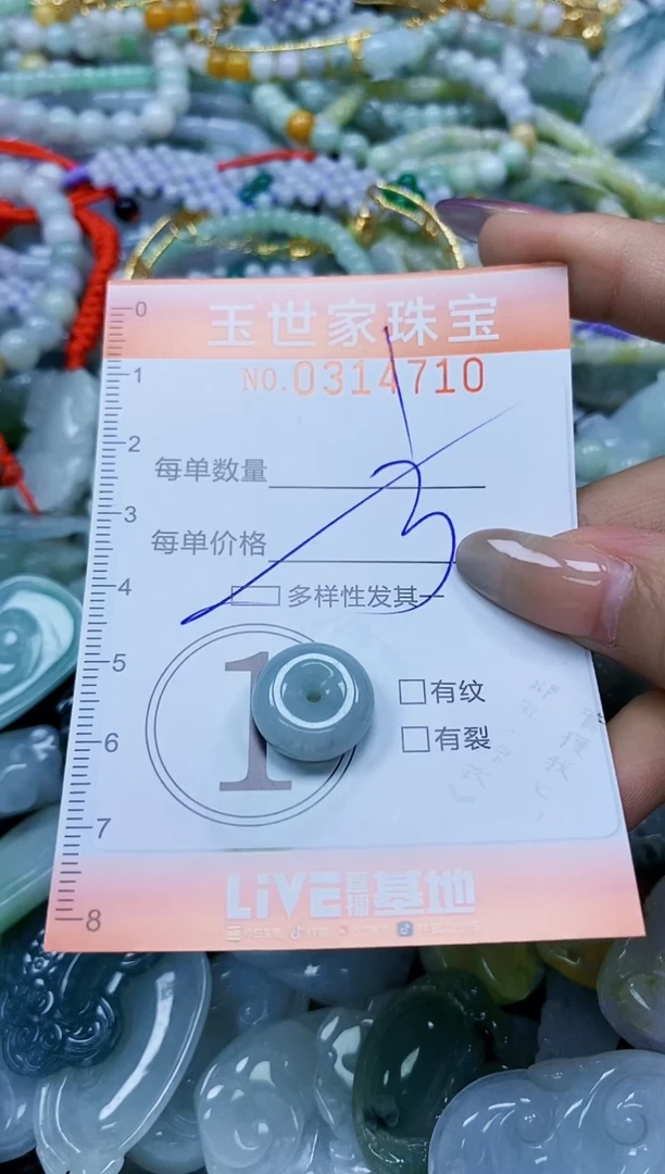 翡翠未镶嵌颈饰闪购0314710多样性发其一