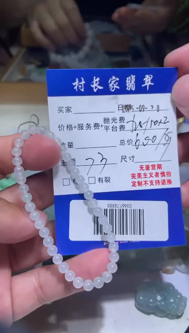 未镶嵌定制翡翠0366173330