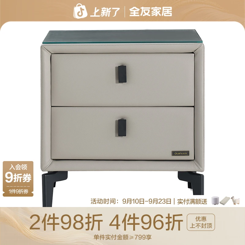 【直降】【床头柜】DM全友家居轻奢现代网红床边柜卧室床头柜合集