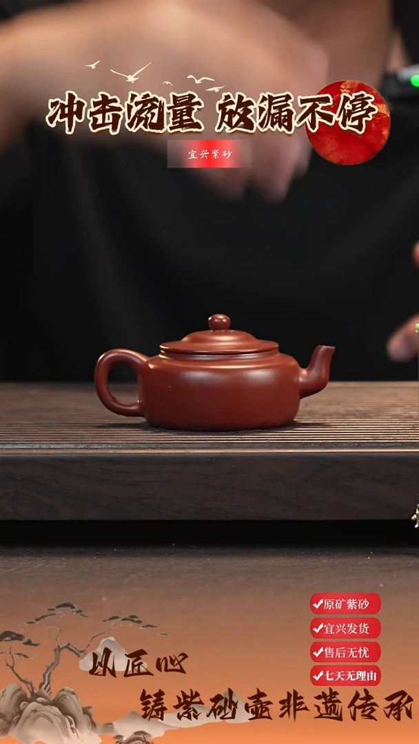 茶壶紫砂宜兴原矿紫砂壶  笠帽壶 120cc 大红袍