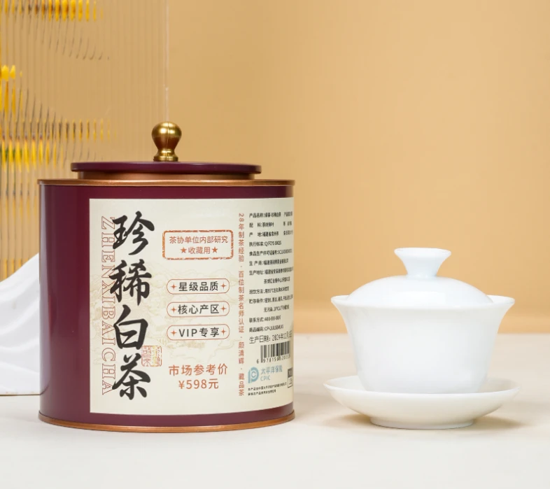 【普大师专享】珍稀白茶纯色金边棕色矮款圆罐-125g-1罐