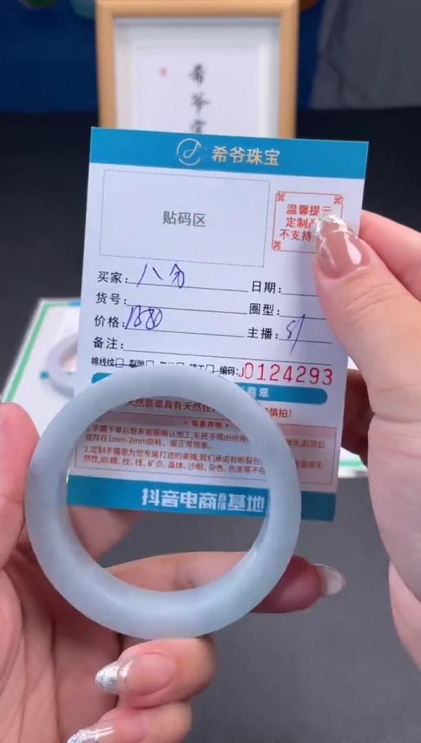 未镶嵌手镯定制翡翠八****️56-62