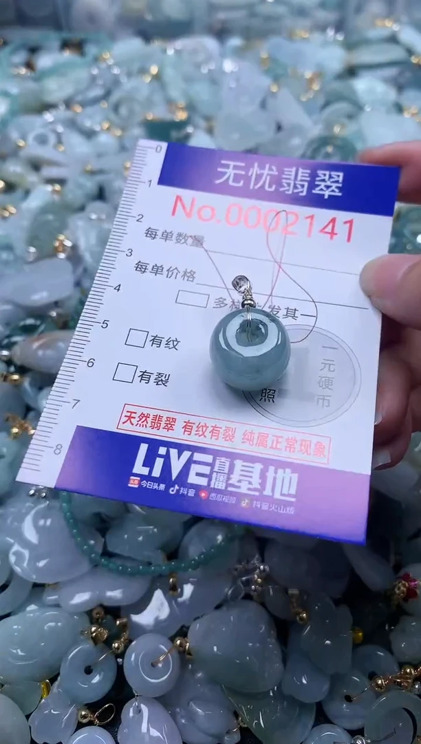 翡翠未镶嵌吊坠(不含链)2141