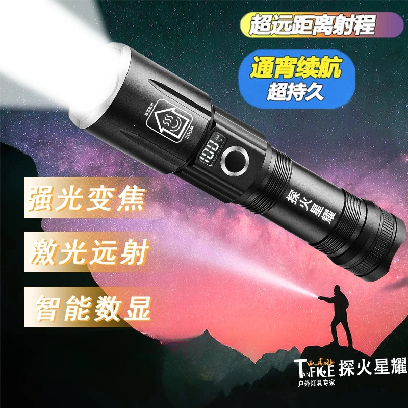 探火星耀Tan Fire升级款便携液晶显示电量大锂电远射强光手电筒
