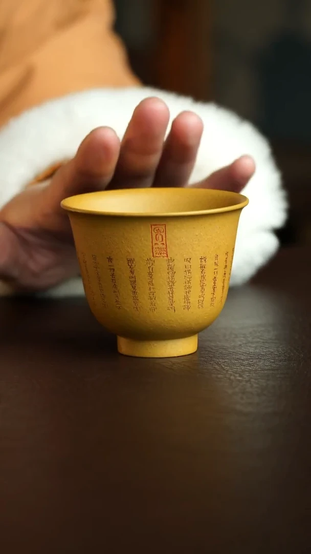 茶杯紫砂12号 黄金段心经杯 宜兴紫砂原矿作品