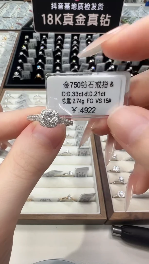 18K金镶嵌戒指/指环钻石天然真钻 抖音基地质检发货
