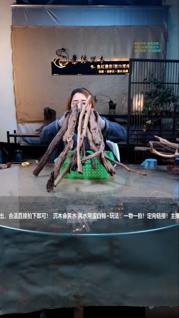 【闪购商品】景沐沉木B066景沐沉木B066 大枝