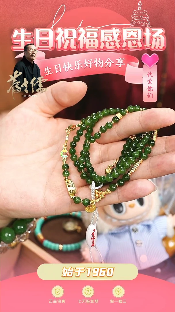 手链合金和田玉花****兰碧玉米珠链