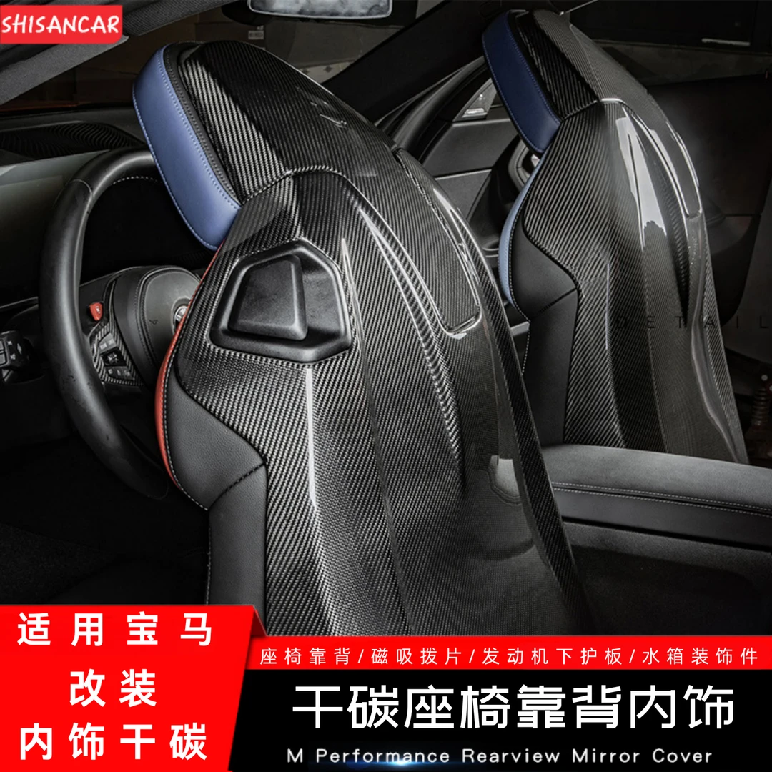 适用宝马M2M3M4/X3M改装座椅靠背中控内饰碳纤维M240下护板防虫网