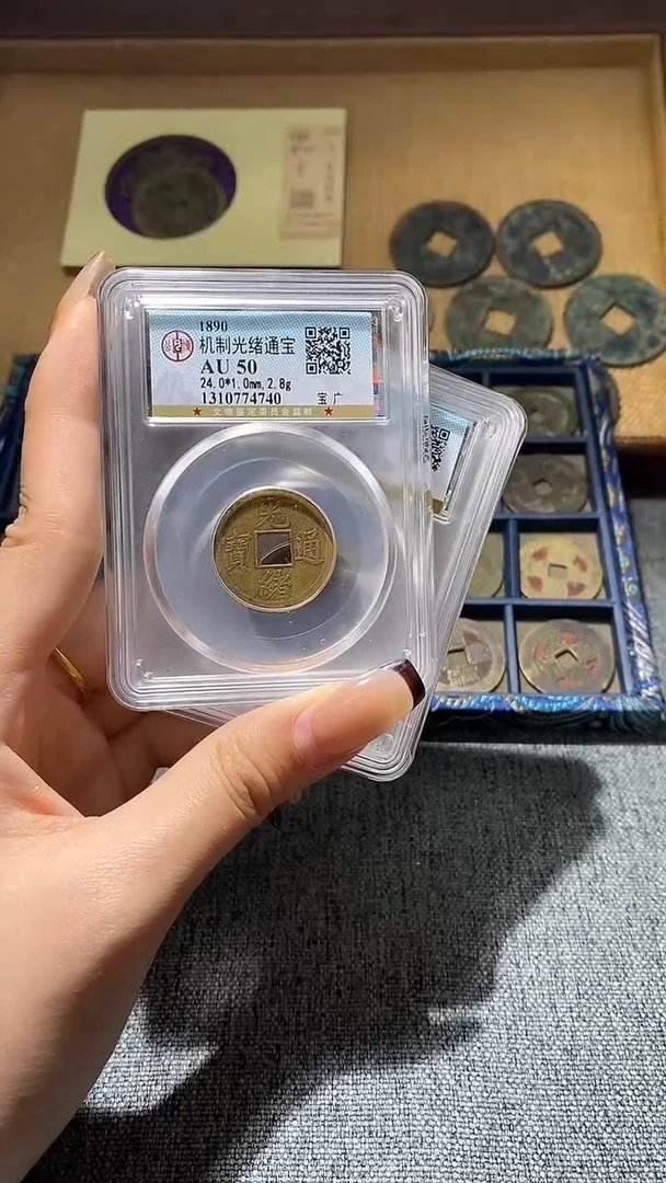 铜1评级币1枚  择优发货