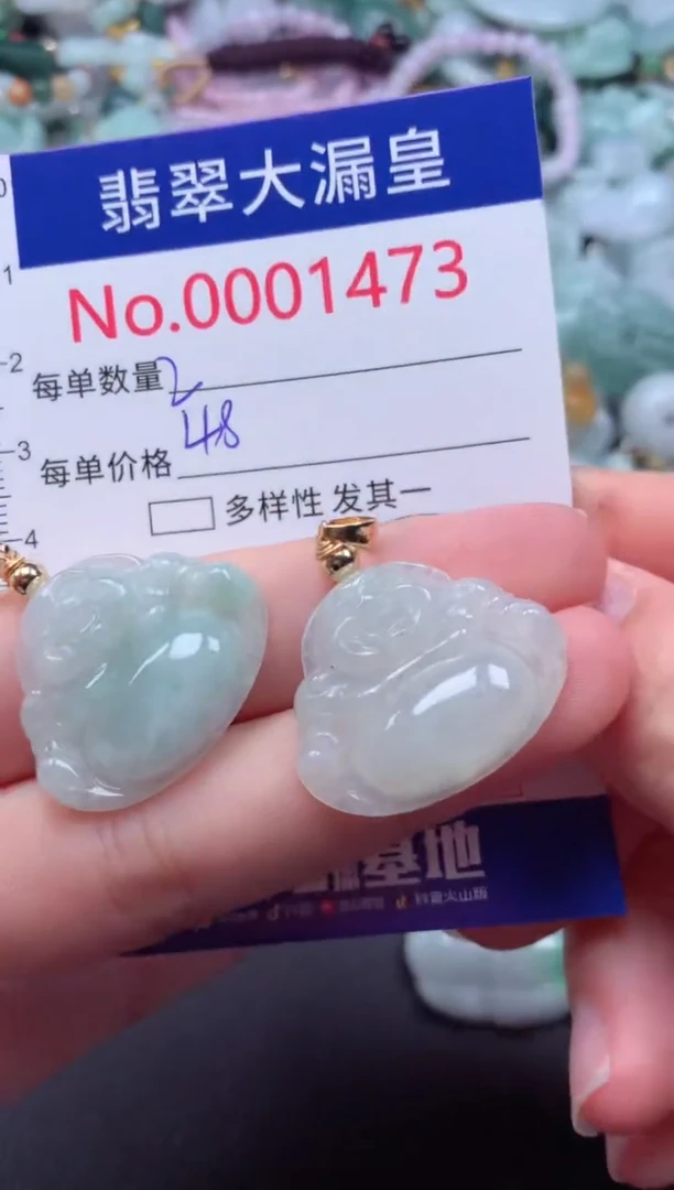 吊坠(不含链)未镶嵌翡翠1473
