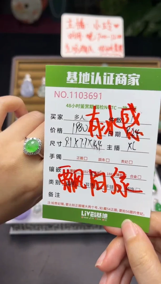 银S925镶嵌戒指翡翠多人