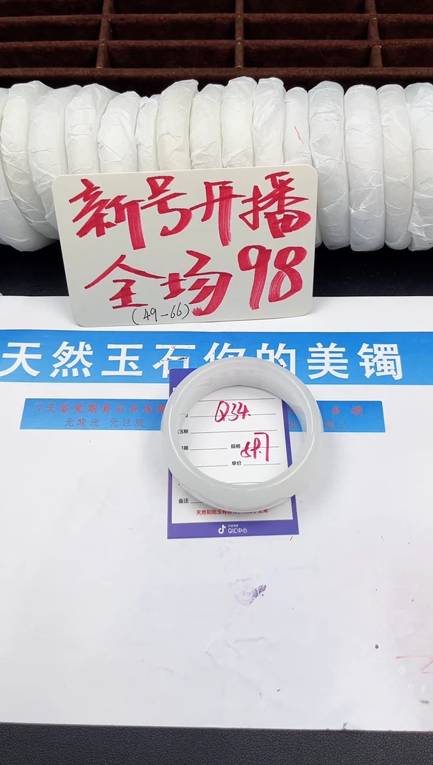 未镶嵌手镯石英质玉Q34微色差