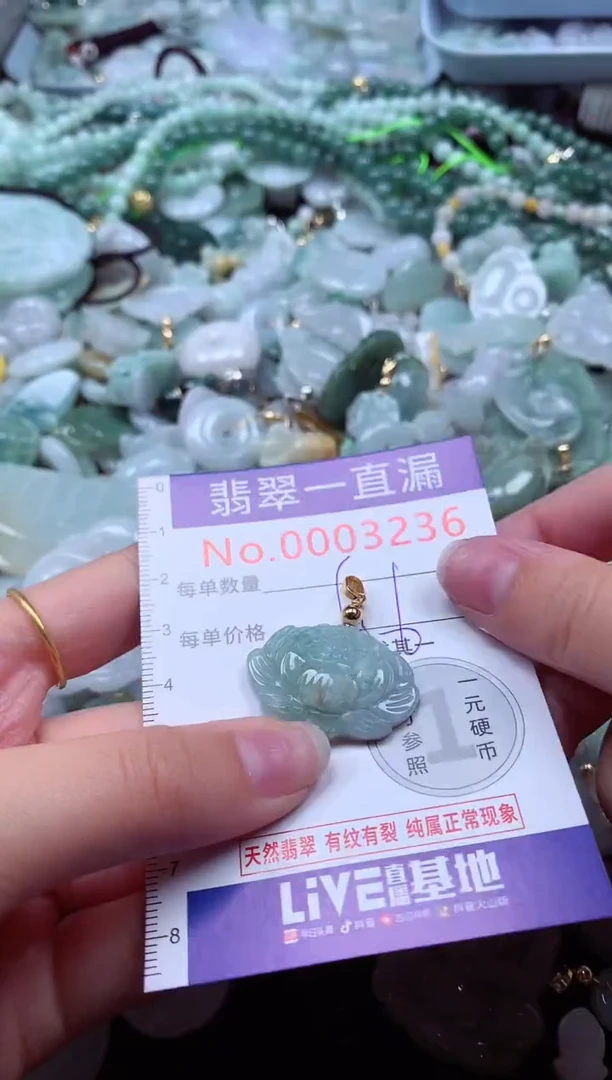 翡翠未镶嵌吊坠(不含链)3236