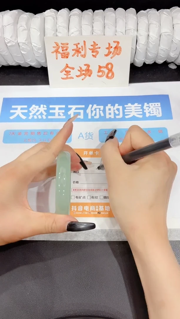 石英质玉手镯未镶嵌18-58.9