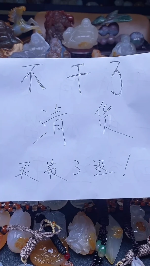【闪购商品】玛瑙/玉髓颈饰未镶嵌dd