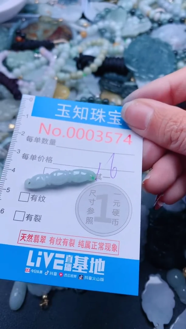 【闪购商品】翡翠吊坠(不含链)未镶嵌3574