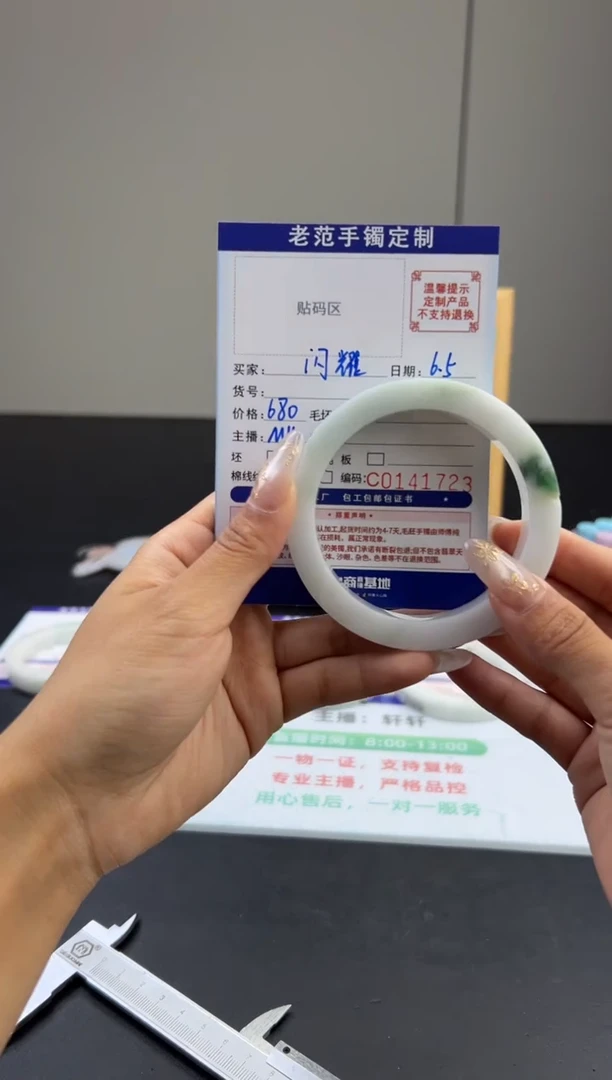 定制翡翠手镯未镶嵌手镯58-60